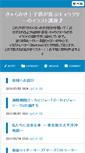 Mobile Screenshot of kyara-kaki.com